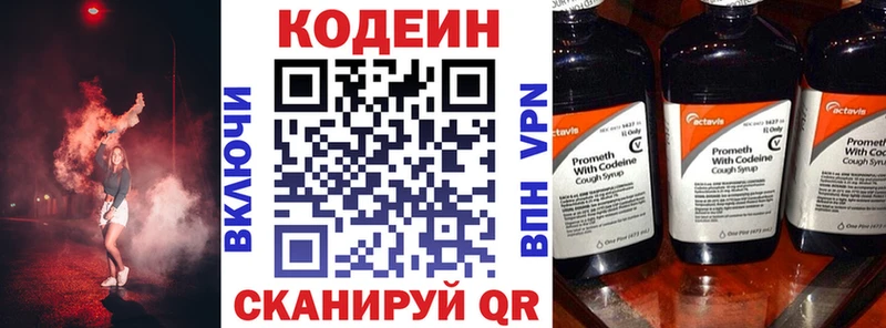 Купить  Ужур  Кодеин Purple Drank 