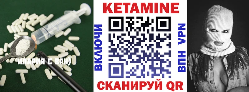 Купить  Ужур  Кетамин VHQ 