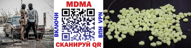 Купить  Ужур  MDMA молли 