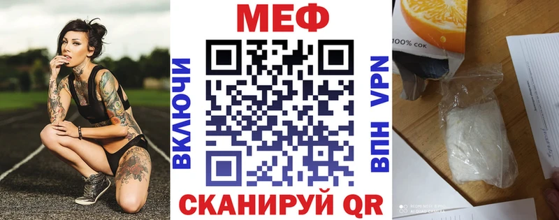 Купить  Ужур  Меф мука 